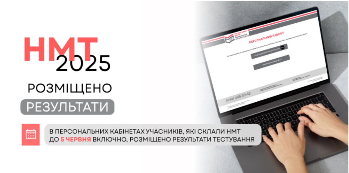 znimok ekrana 2025 06 18 112025